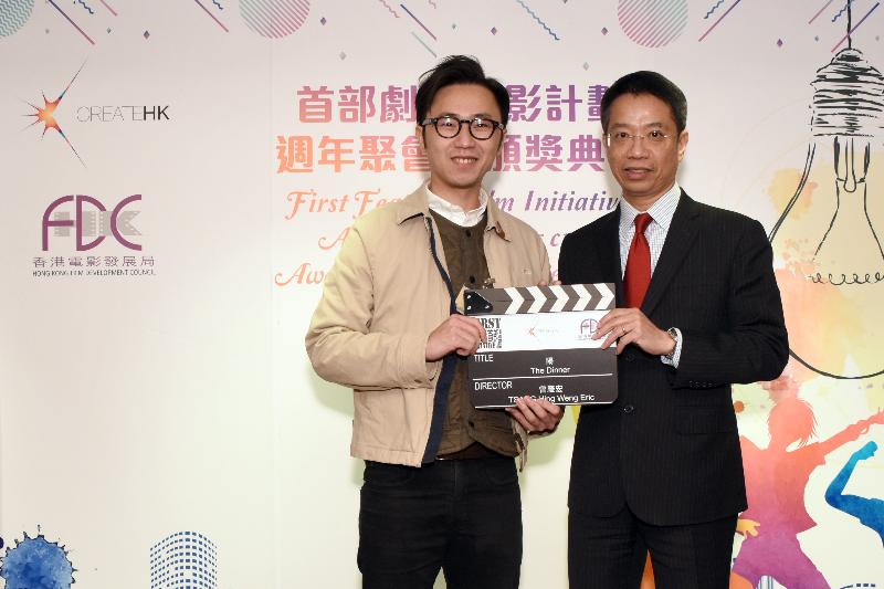 Create Hong Kong today (January 24) announced the winners of the 5th First Feature Film Initiative. The Permanent Secretary for Commerce and Economic Development (Communications and Creative Industries), Mr Clement Leung (right), is pictured with the director of one of the winning film proposals of the Higher Education Institution Group, Eric Tsang (left), whose winning project is "The Dinner".