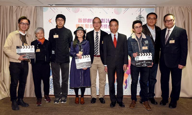The Permanent Secretary for Commerce and Economic Development (Communications and Creative Industries), Mr Clement Leung; the Head of Create Hong Kong, Mr Victor Tsang; and the Chairman of the Hong Kong Film Development Council, Mr Ma Fung-kwok, officiated at the award presentation ceremony of the 5th First Feature Film Initiative today (January 24). Picture shows Mr Leung (fourth right), Mr Tsang (first right) and Mr Ma (centre) with the three winners and their production teams.