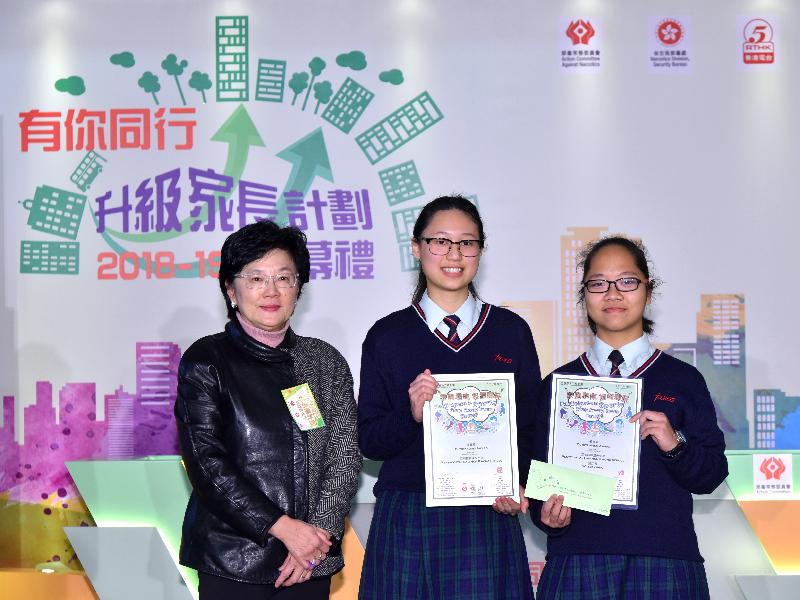 At the closing ceremony of the Star Parents Programme 2018-19 held today (January 30), the Narcotics Division of the Security Bureau announced the award winners of the "Participate in Sports, Stay Away from Drugs" Programme in the 2017/18 school year. The member of the Assessment Panel for Outstanding Projects of the Programme cum Chairperson of the Hong Kong Schools Sports Federation, Mrs Stella Lau, presented prizes to five winning secondary schools of  the Outstanding Awards. Photo shows Mrs Lau (left) presenting certificates for the Outstanding Award to the representatives from Pentecostal Lam Hon Kwong School.