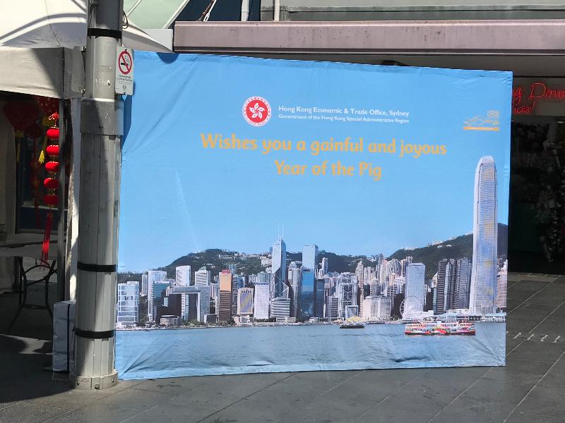 The Hong Kong Economic and Trade Office, Sydney (HKETO) is participating in the three-week-long Chatswood Year of the Pig Festival 2019 in the Chatswood district of Sydney, Australia, to share the joy of the Lunar New Year with the public in Sydney. A giant photo wall featuring a day view of Hong Kong's Victoria Harbour with a new year greeting message was set up by the HKETO at the Golden Market in the Chatswood Mall, Chatswood.