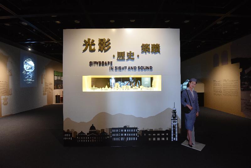 The exhibition "Cityscape in Sight and Sound", organised by the Hong Kong Film Archive (HKFA) of the Leisure and Cultural Services Department, is being held from today (February 1) to May 5 at the Exhibition Hall of the HKFA. The exhibition offers visitors a glimpse of Hong Kong's past cityscape and landmarks through several hundred pieces of footage selected from the HKFA's archival film collection, as well as film posters and digital album of production stills.  