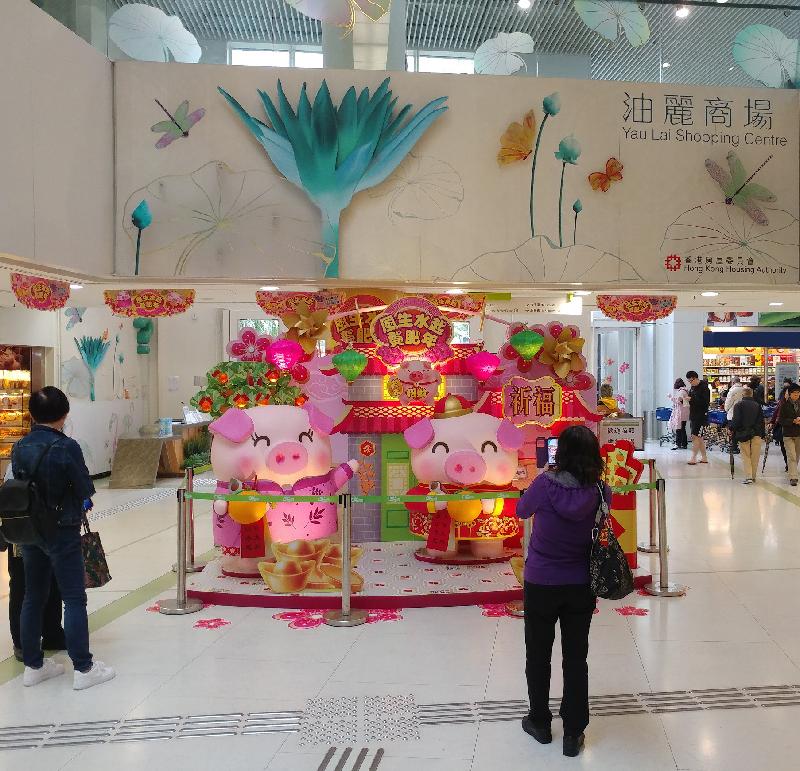 香港房屋委員會轄下商場舉辦連串農曆新年慶祝活動。圖為油塘油麗商場的新年布置。