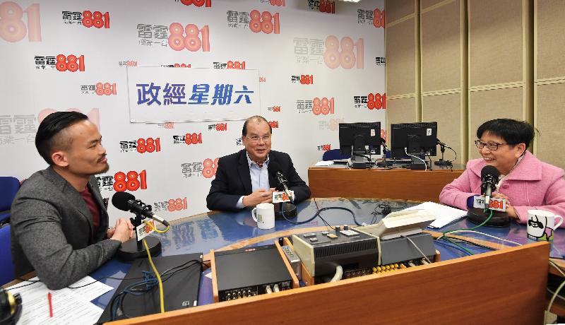 The Chief Secretary for Administration, Mr Matthew Cheung Kin-chung (centre), attends Commercial Radio's "Saturday Forum" this morning (February 2).



