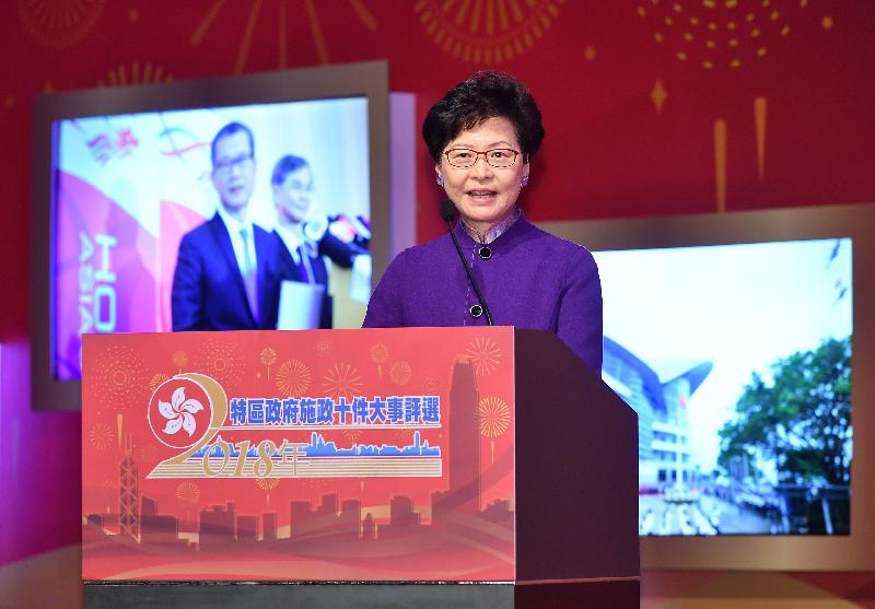 行政长官林郑月娥今日（二月十三日）在2018年特区政府施政十件大事评选颁奖典礼致辞。