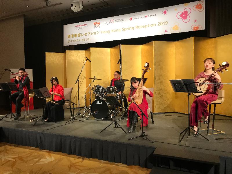 香港的中乐演奏团「竹韵小集」今日（二月十四日）于香港驻东京经济贸易办事处在东京举办的春节酒会演出。