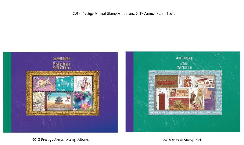 Hongkong Post announced today (February 15) that the 2018 Prestige Annual Stamp Album and the 2018 Annual Stamp Pack will be released for sale on February 21. Picture shows the Annual Stamp Album and Annual Stamp Pack.