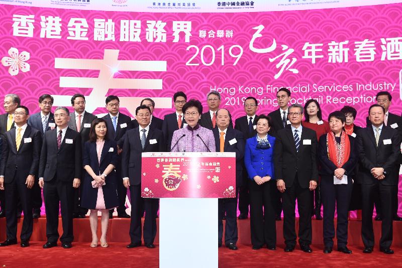 行政長官林鄭月娥今日（二月十五日）在香港金融服務界聯合舉辦2019己亥年新春酒會致辭。