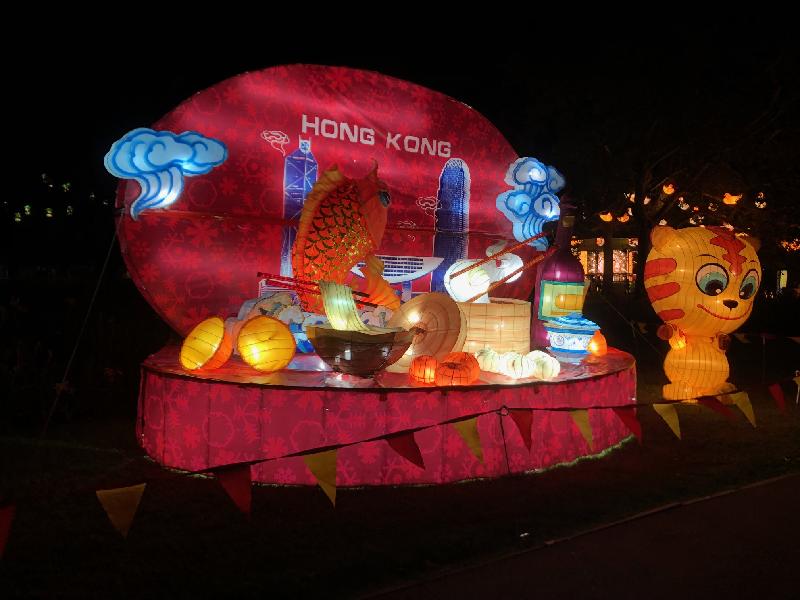 香港駐悉尼經濟貿易辦事處（悉尼經貿辦）參與二月十四至十七日（奧克蘭時間）在奧克蘭中央公園舉行的奧克蘭元宵燈節。圖示悉尼經貿辦在燈節設立的綵燈。