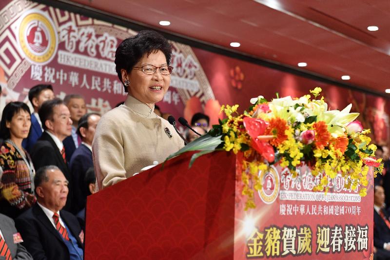 行政长官林郑月娥今日（二月十九日）下午在香港福建社团联会2019年新春酒会致辞。
