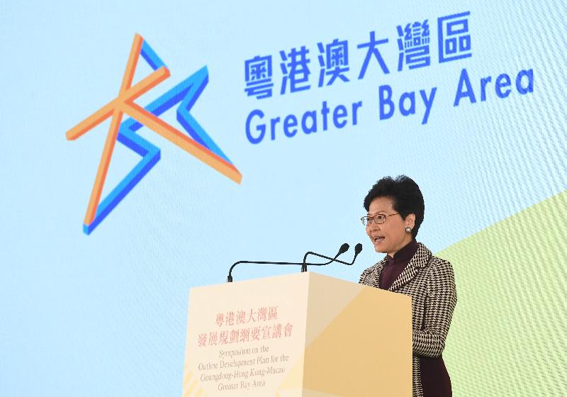 The Chief Executive, Mrs Carrie Lam, speaks at the Symposium on the Outline Development Plan for the Guangdong-Hong Kong-Macao Greater Bay Area today (February 21).