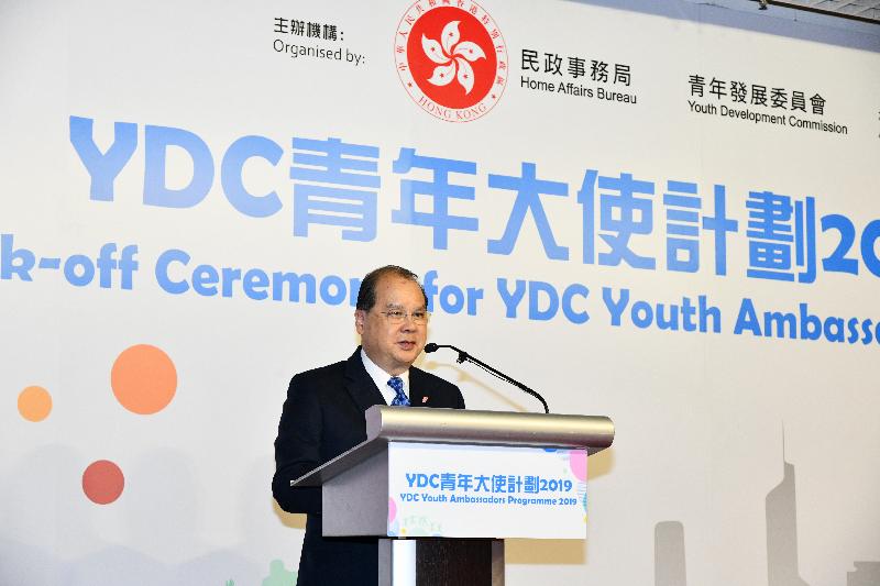 The Chief Secretary for Administration, Mr Matthew Cheung Kin-chung, speaks at the kick-off ceremony for the YDC Youth Ambassadors Programme 2019 today (February 22).