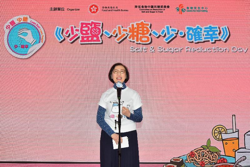 The Secretary for Food and Health, Professor Sophia Chan,attended a promotional event entitled "Salt & Sugar Reduction Day" today (February 23). Photo shows Professor Chan delivering a speech at the launch ceremony.