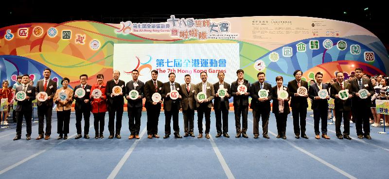 The Chairman of the 7th Hong Kong Games (HKG) Organising Committee, Mr David Yip (centre), today (February 24) witnesses representatives of the 18 District Councils making a pledge on the readiness of athletes to strive for success in the Games.