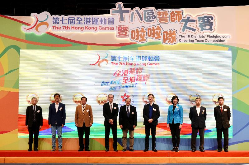 The President of the Sports Federation & Olympic Committee of Hong Kong, China, Mr Timothy Fok (centre), and representatives from eight National Sports Associations attend the 18 Districts' Pledging cum Cheering Team Competition of the 7th Hong Kong Games (HKG) today (February 24), showing their full support for the HKG.