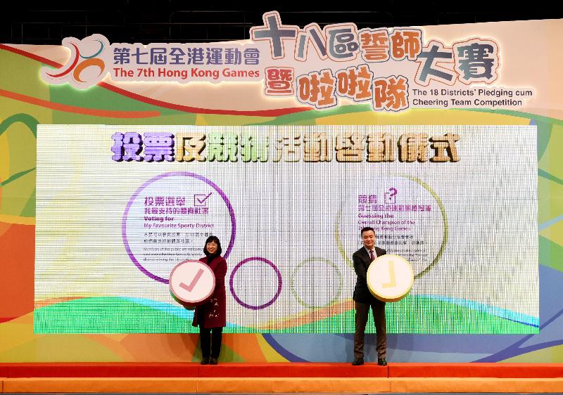 The Director of Leisure and Cultural Services, Ms Michelle Li (left), and the Vice Chairman of the 7th Hong Kong Games (HKG) Organising Committee, Professor Patrick Yung (right), officiate at the launching ceremony of voting and guessing activities of the 7th HKG today (February 24).