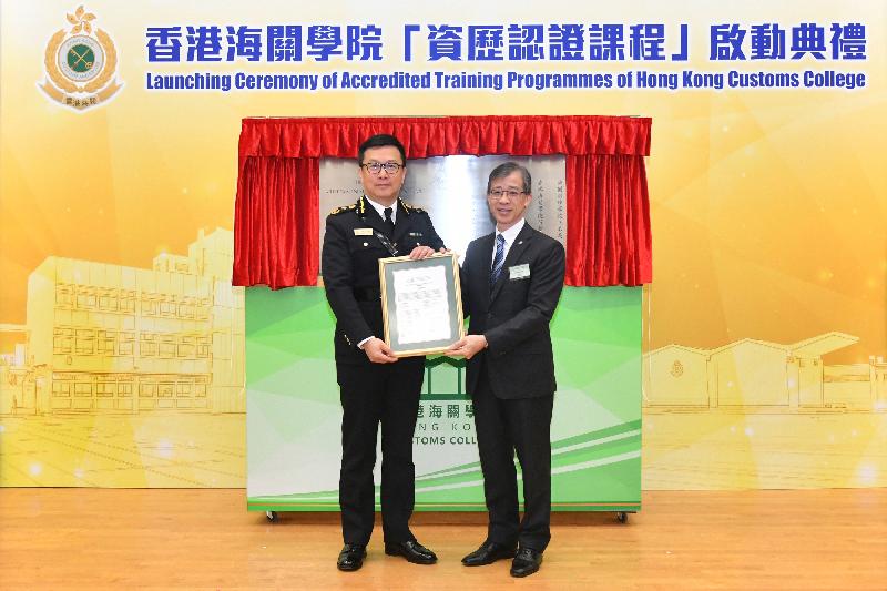 香港學術及職業資歷評審局主席陳兆根博士（右）今日（二月二十五日）向香港海關關長鄧以海（左）頒發資歷認證證書。