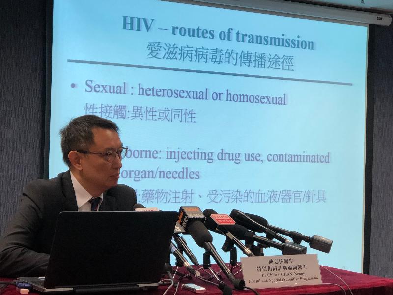The Consultant (Special Preventive Programme) of the Centre for Health Protection of the Department of Health, Dr Kenny Chan, holds a press conference today (February 26) to review the Human Immunodeficiency Virus/Acquired Immune Deficiency Syndrome situation in Hong Kong in 2018.