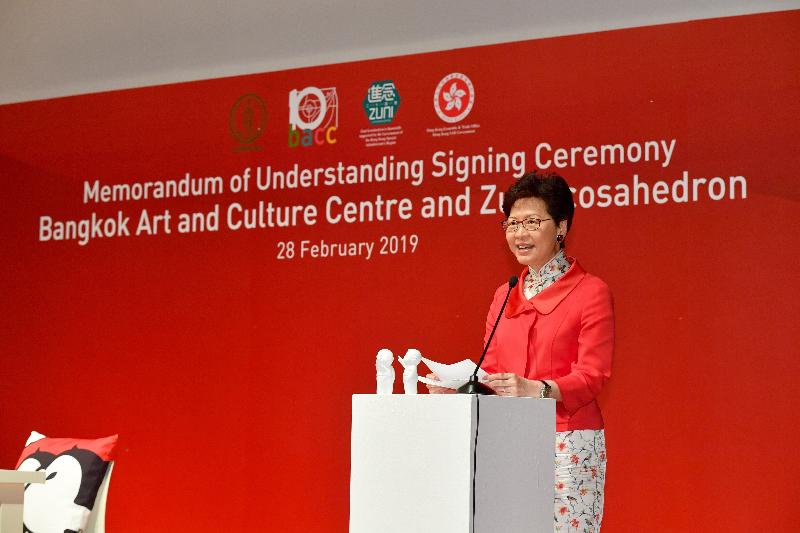 The Chief Executive, Mrs Carrie Lam, speaks at the Memorandum of Understanding Signing Ceremony of Bangkok Art and Culture Centre and Zuni Icosahedron in Bangkok, Thailand, today (‪February 28‬).