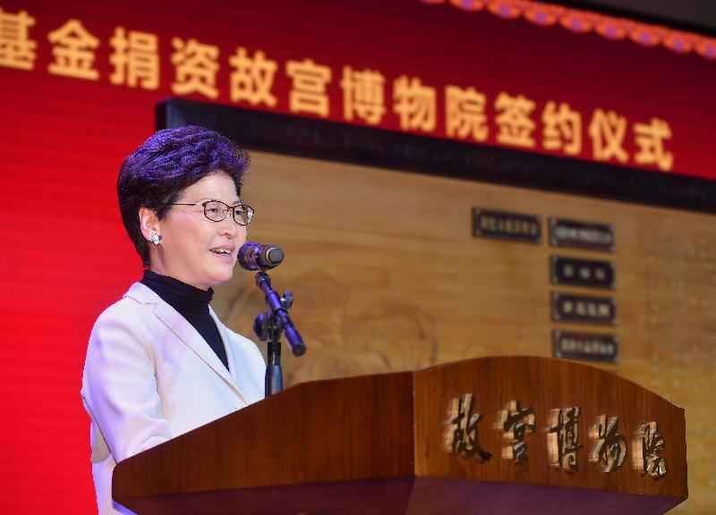 行政长官林郑月娥今日（三月二日）在北京出席黄廷方慈善基金捐资故宫博物院签约仪式，并在仪式上致辞。