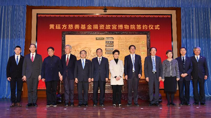The Chief Executive, Mrs Carrie Lam, attended a signing ceremony marking the donation by the Ng Teng Fong Charitable Foundation to the Palace Museum in Beijing today (March 2). Photo shows (from left) Secretary General of the Forbidden City Cultural Heritage Conservation Foundation, Mr Lou Wei; the Director of the Ng Teng Fong Charitable Foundation, Mr Daryl Ng; the Director of the Palace Museum, Dr Shan Jixiang; the Chairman of the Ng Teng Fong Charitable Foundation, Mr Robert Ng; the Director of the Liaison Office of the Central People's Government in the Hong Kong Special Administrative Region, Mr Wang Zhimin; the Minister of Culture and Tourism, Mr Luo Shugang; Mrs Lam; the Director of the Hong Kong and Macao Affairs Office of the State Council, Mr Zhang Xiaoming; and the Director General of the State Administration of Cultural Heritage, Mr Liu Yuzhu; and other guests at the unveiling ceremony.