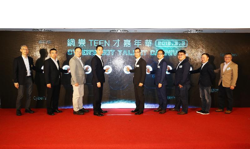 (From left) The Chief Operating Officer, Enterprise Security, Greater China Region, Symantec, Mr Victor Law; the Territory Manager, Hong Kong & Macau, Kaspersky Lab, Mr Tony Cheung; the Business Development Director, Bitdefender, Mr Jon Woo; the Chief Superintendent of Cyber Security and Technology Crime Bureau, Mr Chan Tung; the Acting Assistant Commissioner of Police (Crime), Mr Yip Wan-lung; the Senior Superintendent of Cyber Security and Technology Crime Bureau, Dr Law Yuet-wing; the Senior Manager, Products & Sales, ESET, Mr Kenneth Lo; the National Technology Officer, Microsoft, Mr Fred Sheu, and the Business Director, Hong Kong & Macau, Trend Micro, Mr Matthew Chan officiating at the Kick-off Ceremony of Cyber's Got Talent Carnival today (March 3).