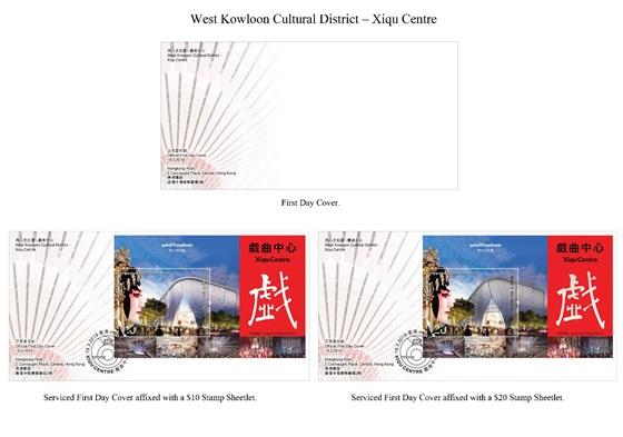 Hongkong Post announced today (March 4) that two stamp sheetlets on the theme "West Kowloon Cultural District - Xiqu Centre" and associated philatelic products will be released for sale on March 19 (Tuesday). Picture shows the First Day Cover and Serviced First Day Covers.