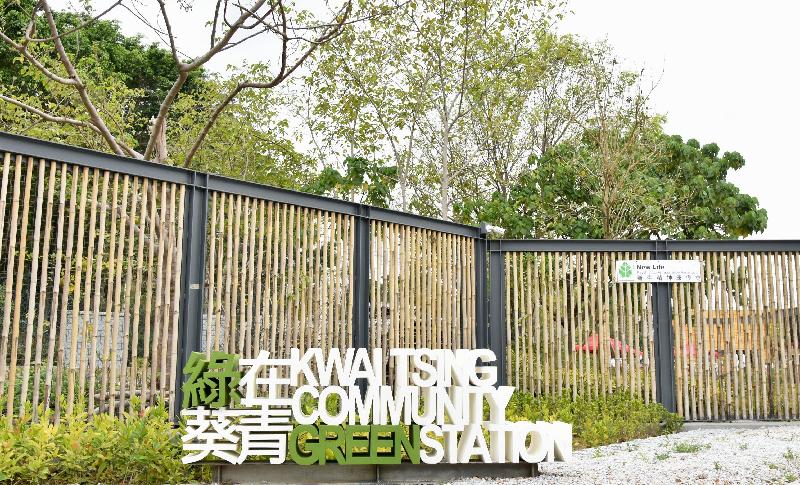 「綠在葵青」位於青衣担杆山路12號，除指定日期外，設施每日早上八時至晚上八時向公眾開放。