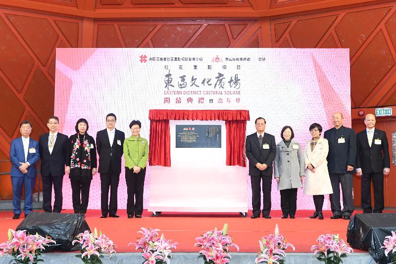 The Chief Executive, Mrs Carrie Lam, attended an opening ceremony for the Eastern District Cultural Square under Eastern District Signature Project Scheme today (March 9). Photo shows Mrs Lam (fifth left); the District Officer (Eastern), Mr Simon Chan (second left); the Director of Leisure and Cultural Services, Ms Michelle Li (third left); the Acting Secretary for Home Affairs, Mr Jack Chan (fourth left); the Chairman of Eastern District Council, Mr Wong Kin-pan (fifth right); the Director of Home Affairs, Miss Janice Tse (fourth right); the Director of Architectural Services, Mrs Sylvia Lam (third right); and other guests officiating at the ceremony.