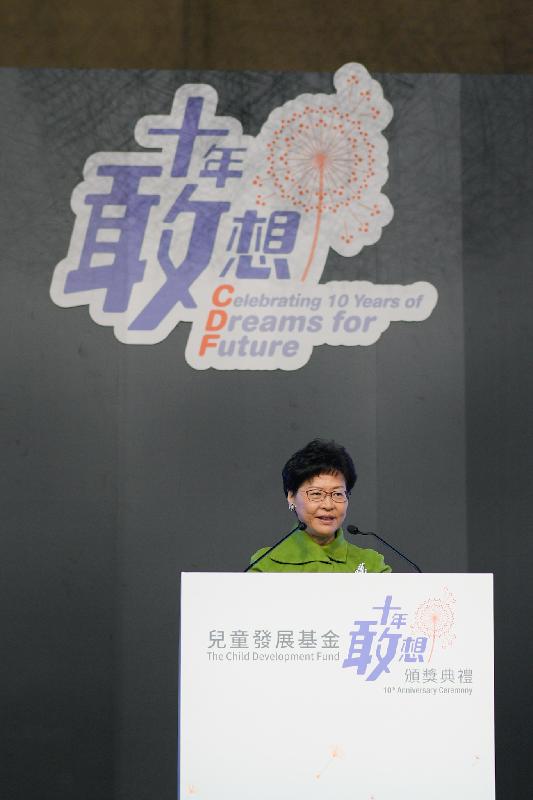 The Chief Executive, Mrs Carrie Lam, speaks at the Child Development Fund 10th Anniversary Ceremony today (March 9).