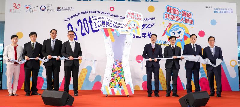 The Department of Health (DH) today (March 10) held the 320 World Oral Health Day Kick-off Ceremony and Carnival to promote oral health awareness to the public. The Consultant-in-charge, Dental Service of the DH, Dr Wiley Lam (fourth right); the President of the Hong Kong Dental Association, Dr Haston Liu (fourth left); the Assistant Director of Housing (Estate Management), Mr Ricky Yeung (third right); the Chairman of the Dental Council of Hong Kong, Dr Lee Kin-man (third left); the Chairman of the Board of Governors of the Prince Philip Dental Hospital, Dr Sigmund Leung (second right); the Chair Professor of Dental Public Health, Faculty of Dentistry, the University of Hong Kong, Professor Lo Chin-man (second left); the Consultant (Paediatric Dentistry), School Dental Care Service of the DH, Dr Kitty Hse (first left); and the Senior Dental Officer, Oral Health Education Unit of the DH, Dr Felix Yu (first right), are pictured officiating at the event.