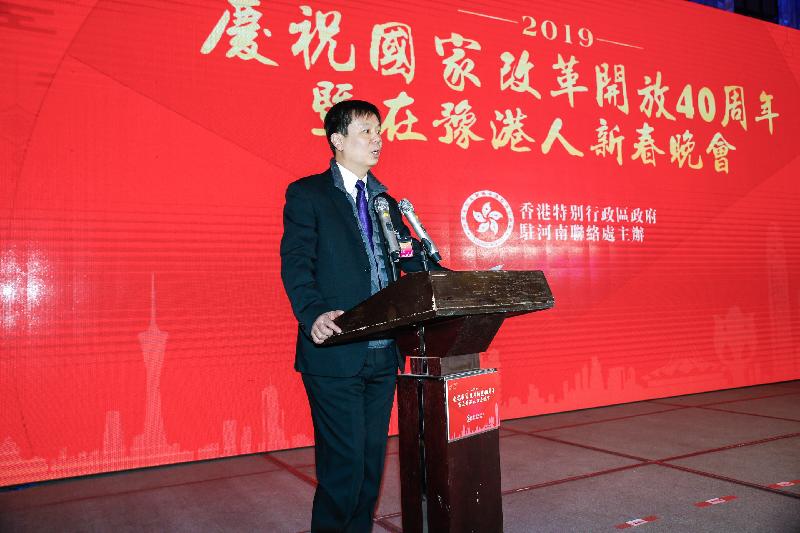 The Henan Liaison Unit of the Hong Kong Economic and Trade Office in Wuhan (WHETO) held "Celebration of the 40th Anniversary of China's Reform and Opening Up cum Spring Reception for Hong Kong Residents in Henan Province 2019" in Zhengzhou, Henan Province, today (March 13). Photo shows the Director of the WHETO, Mr Vincent Fung, delivering his welcome remarks at the event. 