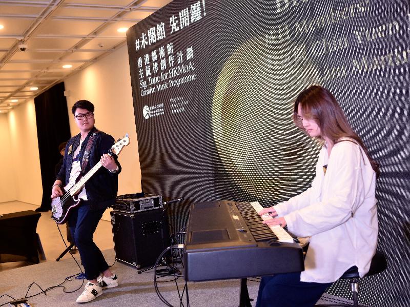 「#未開館　先開鑼！」香港藝術館主旋律創作計劃今日（三月十六日）在香港藝術館舉行面試。圖示一隊參加的二人組合「Blue Terra」現場演繹以「多元的藝術世界」為主題創作的音樂作品。