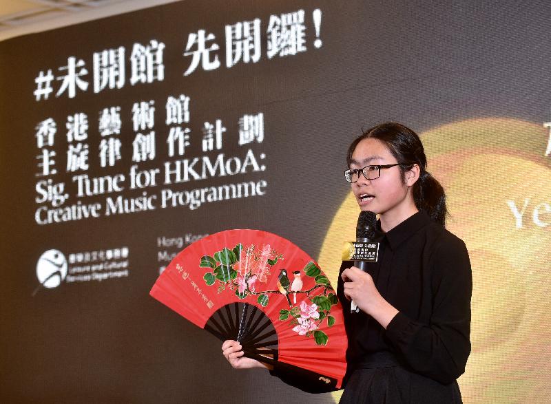 「#未開館　先開鑼！」香港藝術館主旋律創作計劃今日（三月十六日）在香港藝術館舉行面試。其中一名獲選者楊倩桐介紹她以「多元的藝術世界」為主題創作的音樂作品。
