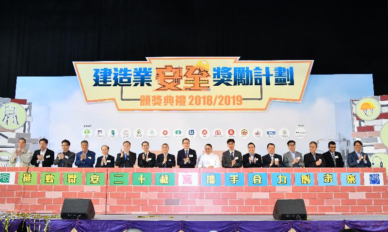 The Award Presentation Ceremony and Fun Day of the Construction Industry Safety Award Scheme was held at MacPherson Stadium in Mong Kok today (March 17). Photo shows the Commissioner for Labour, Mr Carlson Chan (centre); Legislative Council member Mr Abraham Shek (eighth right); the Chairman of the Occupational Safety and Health Council, Dr Alan Chan (eighth left); the Chairman of the Occupational Deafness Compensation Board, Dr Albert Luk (sixth left); and other guests officiating at the ceremony.