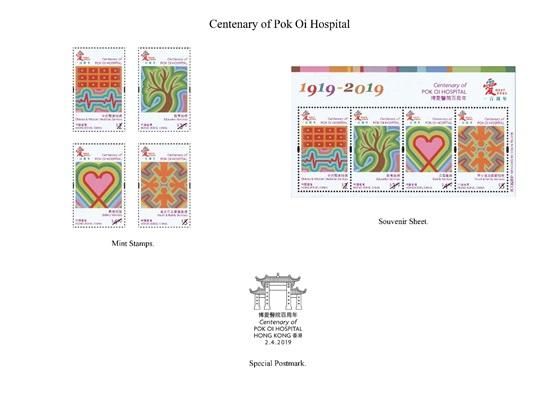 Hongkong Post announced today (March 18) that a set of special stamps with the theme "Centenary of Pok Oi Hospital" and associated philatelic products will be released for sale on April 2 (Tuesday). Picture shows Mint Stamps, the Souvenir Sheet and the Special Postmark.