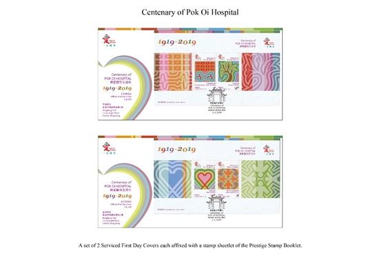 Hongkong Post announced today (March 18) that a set of special stamps with the theme "Centenary of Pok Oi Hospital" and associated philatelic products will be released for sale on April 2 (Tuesday). Picture shows a set of two Serviced First Day Covers.