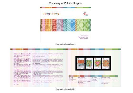 Hongkong Post announced today (March 18) that a set of special stamps with the theme "Centenary of Pok Oi Hospital" and associated philatelic products will be released for sale on April 2 (Tuesday). Picture shows the Presentation Pack.