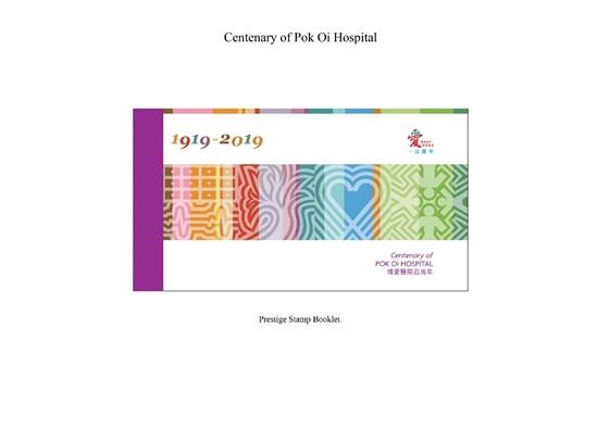 Hongkong Post announced today (March 18) that a set of special stamps of the theme "Centenary of Pok Oi Hospital" and associated philatelic products will be released for sale on April 2 (Tuesday). Picture shows the Prestige Stamp Booklet.