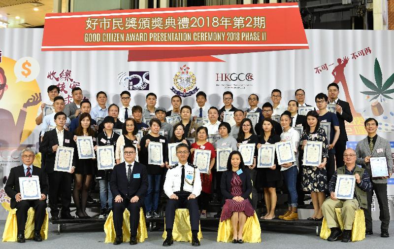Thirty-nine citizens who had helped the Police fight crime were commended at the Good Citizen Award Presentation Ceremony today (March 20). Picture shows the Police Director of Operations, Mr Siu Chak-yee (front row, centre); member of the Fight Crime Committee, Mr Lam Kin-hong (front row, second left); and Chief Executive Officer of the Hong Kong General Chamber of Commerce, Ms Shirley Yuen (front row, second right) with the awardees.