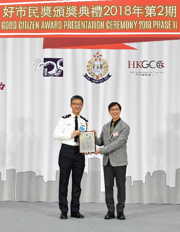 Thirty-nine citizens who had helped the Police fight crime were commended at the Good Citizen Award Presentation Ceremony today (March 20). Picture shows the Police Director of Operations, Mr Siu Chak-yee (left), presenting the Good Citizen Award of the Year to Mr Won Wai-man. 