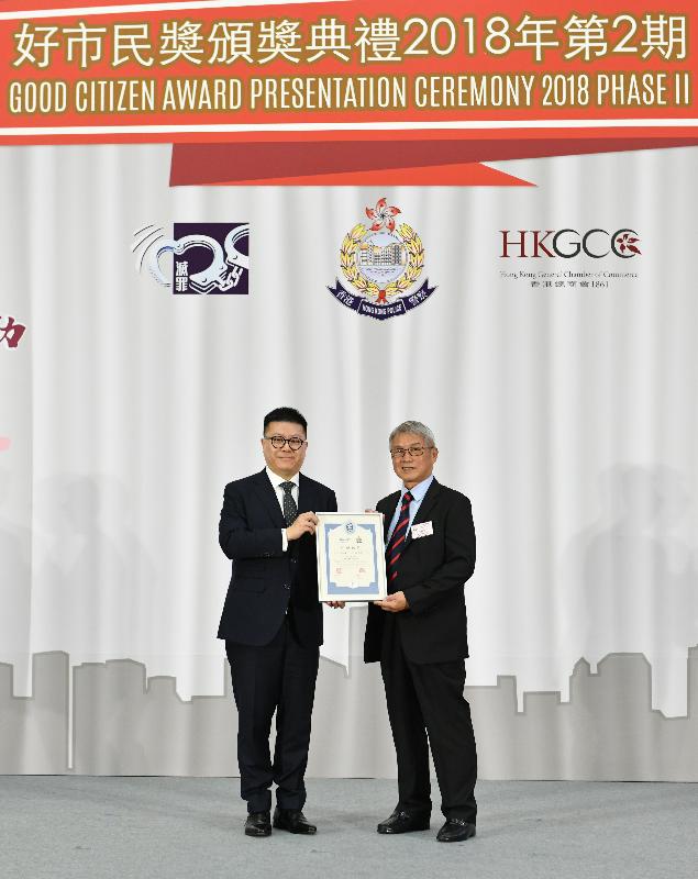 Thirty-nine citizens who had helped the Police fight crime were commended at the Good Citizen Award Presentation Ceremony today (March 20). Picture shows member of the Fight Crime Committee, Mr Lam Kin-hong (left), presenting the Good Citizen Award to Mr Cheung Sing-man, one of the eldest awardees at the ceremony.