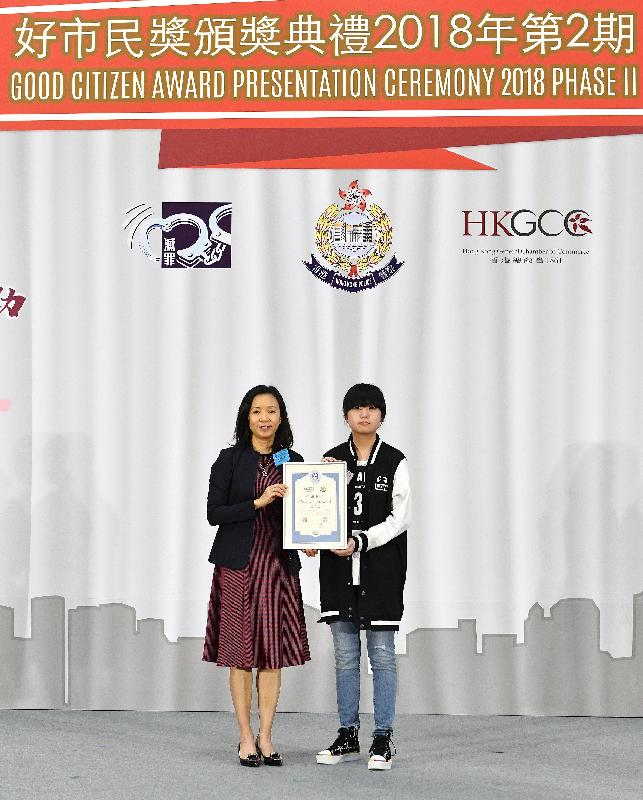 三十九名協助警方撲滅罪行的市民今日（三月二十日）在「好市民獎頒獎典禮」上獲嘉許。圖為香港總商會總裁袁莎妮（左）頒發「好市民獎」予本屆最年輕的得主吳慕萍。