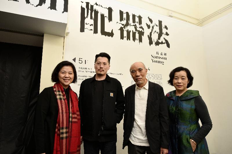 The Hong Kong Visual Arts Centre from today (March 23) is holding the "Instrumentation" exhibition. Photo shows (from left) the Curator (Community Art) of the Art Promotion Office (APO), Ms Ivy Lin; multidisciplinary artist, Samson Young; the Chairman of the Art Sub-committee of the Museum Advisory Committee, Mr Vincent Lo; and the Head of the APO, Dr Lesley Lau at the opening party.