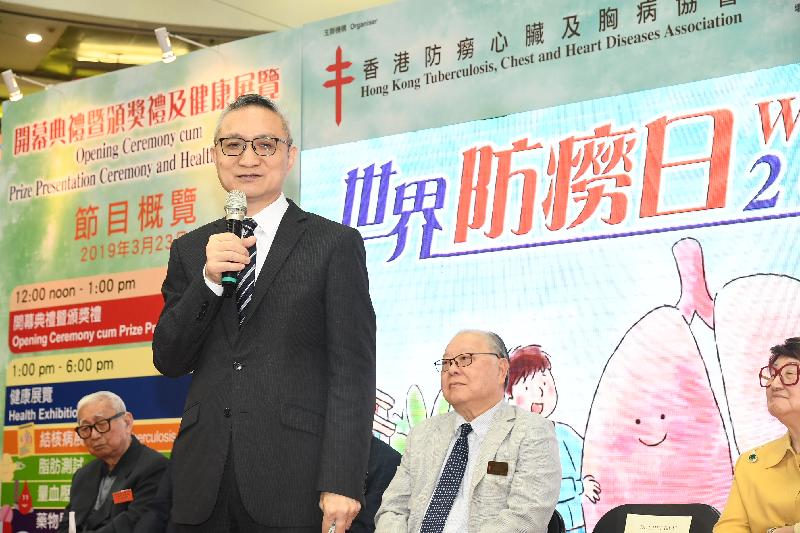 衞生署、醫院管理局與香港防癆心臟及胸病協會今日（三月二十三日）舉辦「2019年世界防癆日」健康展覽及教育活動。圖示食物及衞生局副局長徐德義醫生於開幕典禮上致辭。
