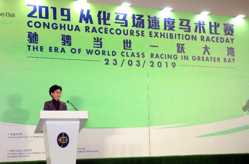 The Chief Executive, Mrs Lam, attended the opening ceremony of the first Exhibition Raceday held by the Hong Kong Jockey Club in collaboration with the local government at the Conghua Racecourse in Conghua, Guangzhou today (March 23).  Photo shows Mrs Lam delivering a speech at the opening ceremony.

