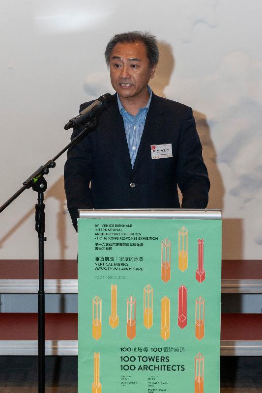 The opening ceremony of the 16th Venice Biennale International Architecture Exhibition - Hong Kong Response Exhibition "Vertical Fabric: Density in Landscape" was held at the City Gallery today (March 25). Photo shows the Director of Planning, Mr Raymond Lee, addressing the ceremony.