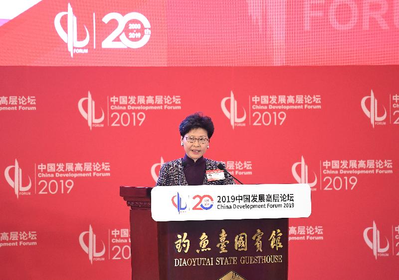 The Chief Executive, Mrs Carrie Lam, speaks at a session entitled "The Guangdong-Hong Kong-Macao Greater Bay Area: A Rising Star in the Global Economy" at the China Development Forum 2019 held at the Diaoyutai State Guesthouse in Beijing today (March 25). 