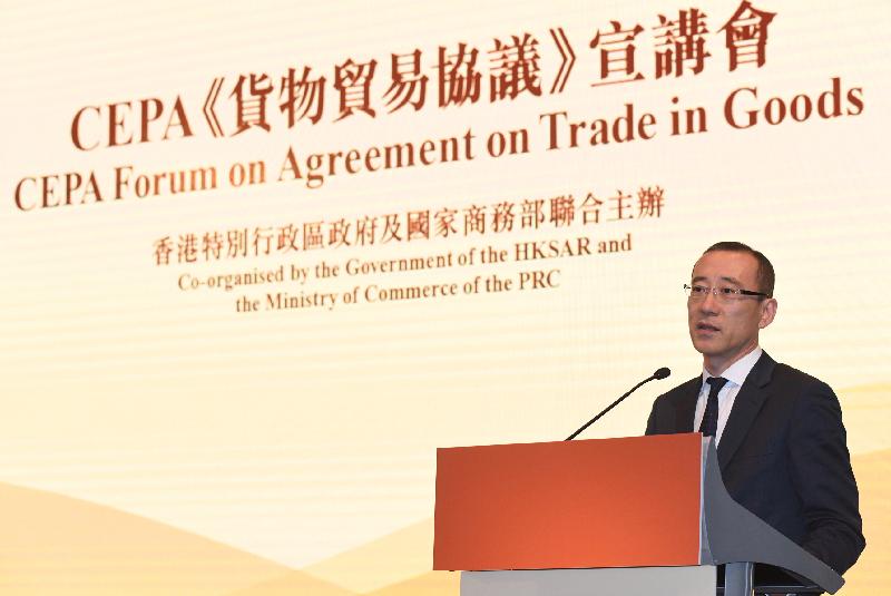 The Director-General of the Department of Taiwan, Hong Kong and Macao Affairs of the Ministry of Commerce, Mr Sun Tong, speaks at the CEPA Forum on Agreement on Trade in Goods today (March 25).