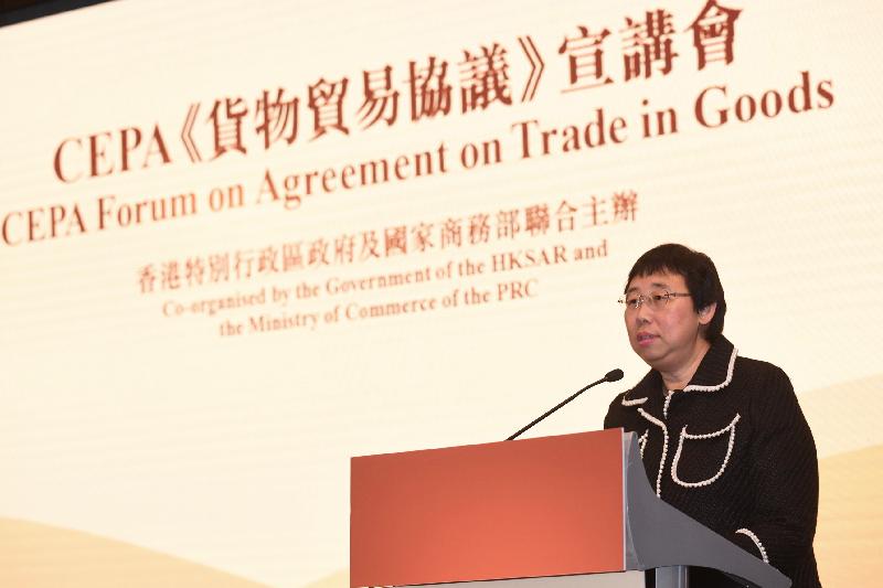 The Permanent Secretary for Commerce and Economic Development (Commerce, Industry and Tourism), Miss Eliza Lee, speaks at the CEPA Forum on Agreement on Trade in Goods today (March 25).