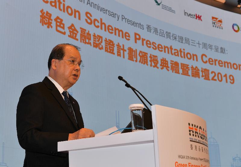 The Acting Chief Executive, Mr Matthew Cheung Kin-chung, speaks at the Green Finance Certification Scheme Presentation Ceremony cum Forum 2019 today (March 25).
